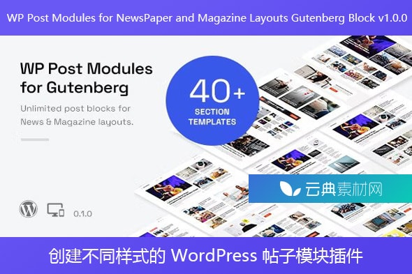 WP Post Modules for NewsPaper and Magazine Layouts Gutenberg Block v1.0.0 – 创建不同样式的 WordPress 帖子模块插件