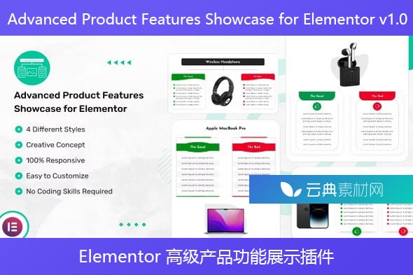 Advanced Product Features Showcase for Elementor v1.0 – Elementor 高级产品功能展示插件