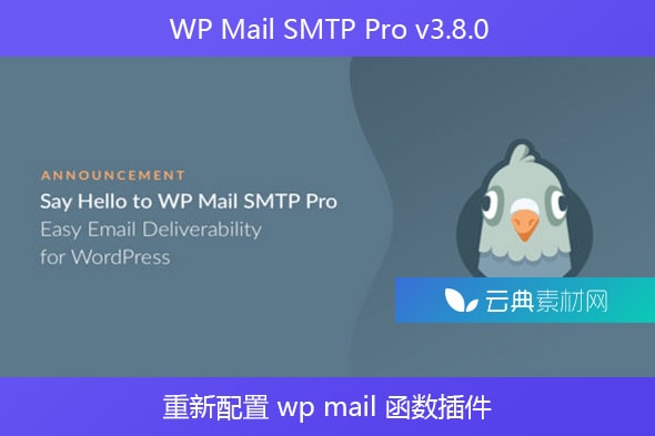 WP Mail SMTP Pro v3.8.0 – 重新配置 wp mail 函数插件