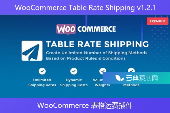 WooCommerce Table Rate Shipping v1.2.1 – WooCommerce 表格运费插件