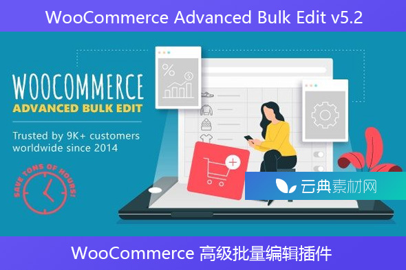 WooCommerce Advanced Bulk Edit v5.2 – WooCommerce 高级批量编辑插件