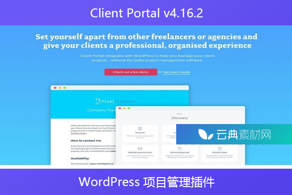 Client Portal v4.16.2 – WordPress 项目管理插件