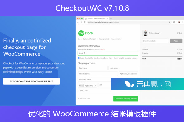 CheckoutWC v7.10.8 – 优化的 WooCommerce 结帐模板插件