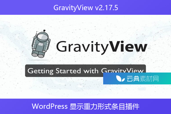 GravityView v2.17.5 – WordPress 显示重力形式条目插件