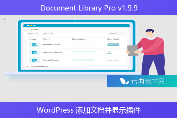 Document Library Pro v1.9.9 – WordPress 添加文档并显示插件