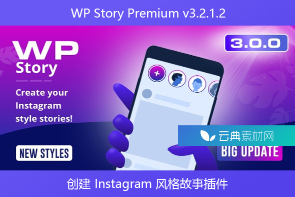 WP Story Premium v​​3.2.1.2 – 创建 Instagram 风格故事插件