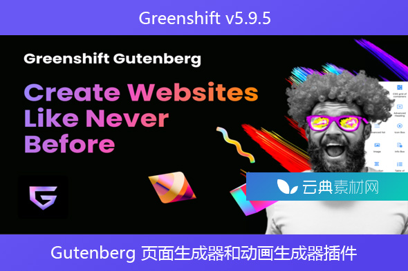 Greenshift v5.9.5 – Gutenberg 页面生成器和动画生成器插件