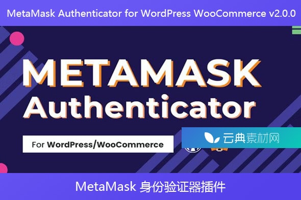 MetaMask Authenticator for WordPress WooCommerce v2.0.0 – MetaMask 身份验证器插件