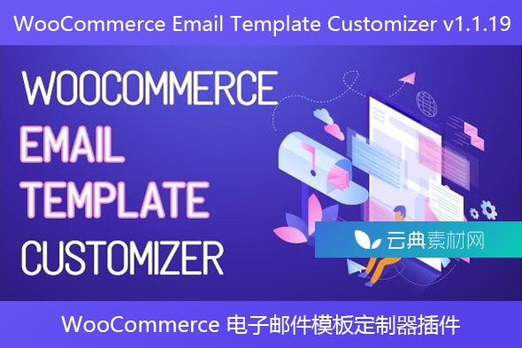 WooCommerce Email Template Customizer v1.1.19 – WooCommerce 电子邮件模板定制器插件