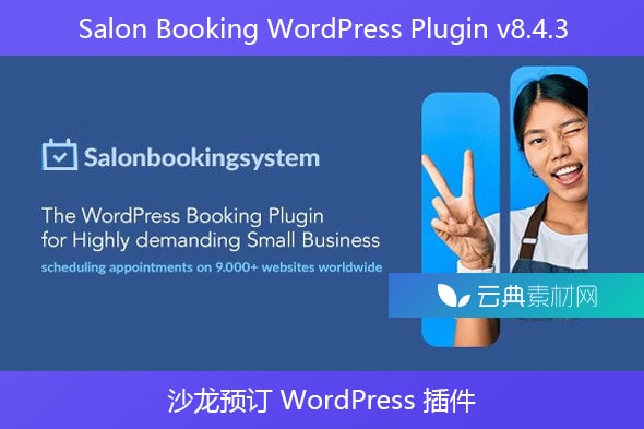 Salon Booking WordPress Plugin v8.4.3 – 沙龙预订 WordPress 插件