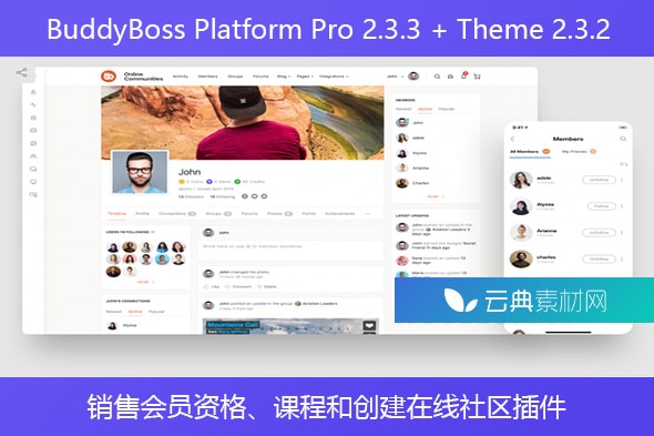 BuddyBoss Platform Pro 2.3.3 + Theme 2.3.2 – 销售会员资格、课程和创建在线社区插件