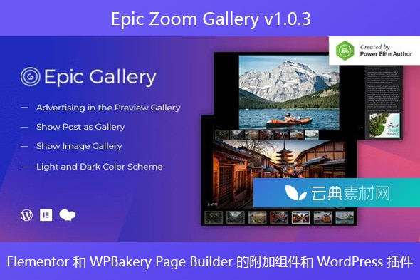 Epic Zoom Gallery v1.0.3 – Elementor 和 WPBakery Page Builder 的附加组件和 WordPress 插件