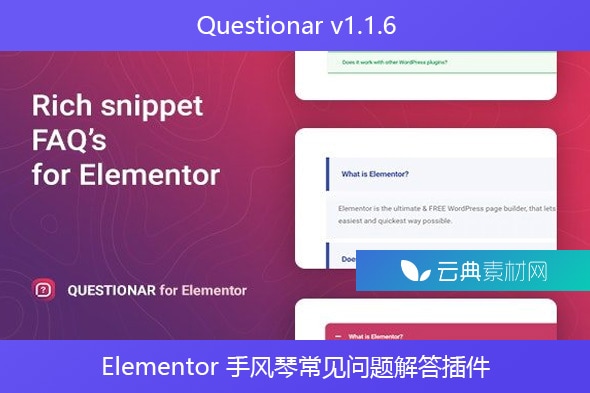 Questionar v1.1.6 – Elementor 手风琴常见问题解答插件