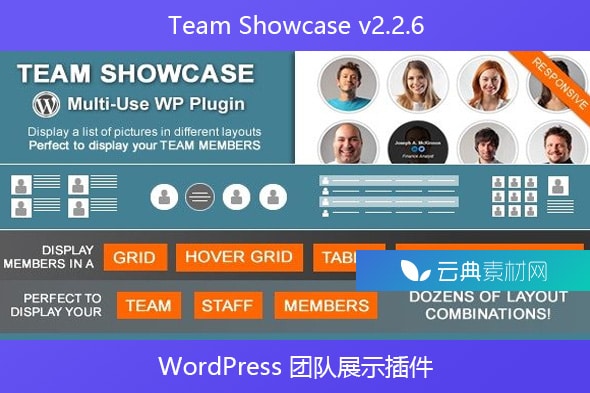Team Showcase v2.2.6 – WordPress 团队展示插件