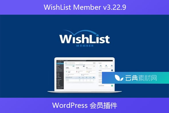 WishList Member v3.22.9 – WordPress 会员插件