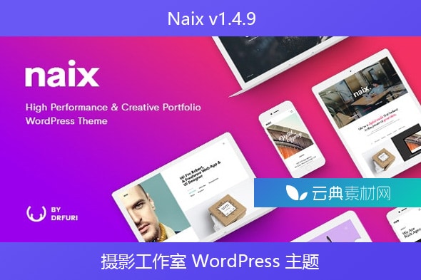 Naix v1.4.9 – 摄影工作室 WordPress 主题