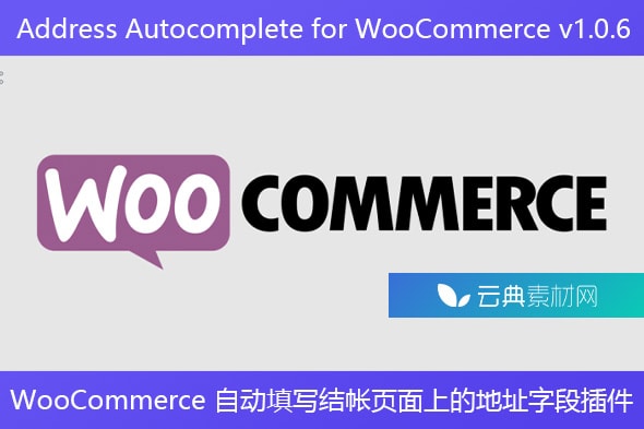 Address Autocomplete for WooCommerce v1.0.6 – WooCommerce 自动填写结帐页面上的地址字段插件