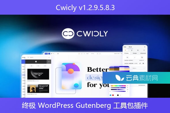 Cwicly v1.2.9.5.8.3 – 终极 WordPress Gutenberg 工具包插件