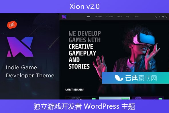 Xion v2.0 – 独立游戏开发者 WordPress  主题