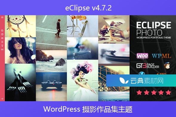 eClipse v4.7.2 – WordPress 摄影作品集主题