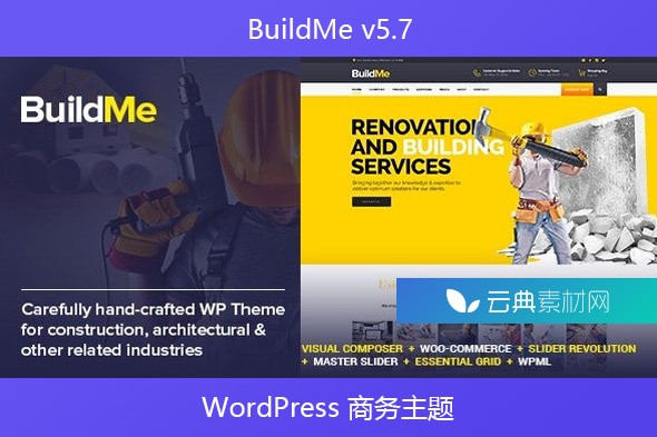 BuildMe v5.7 – WordPress 商务主题