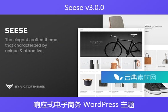 Seese v3.0.0 – 响应式电子商务 WordPress 主题
