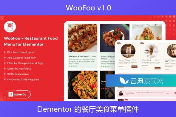 WooFoo v1.0 – Elementor 的餐厅美食菜单插件