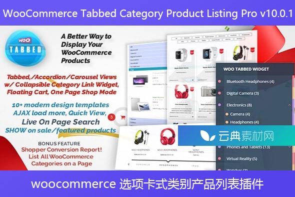 WooCommerce Tabbed Category Product Listing Pro v10.0.1 – woocommerce 选项卡式类别产品列表插件