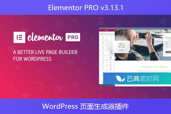 Elementor PRO v3.13.1 – WordPress 页面生成器插件