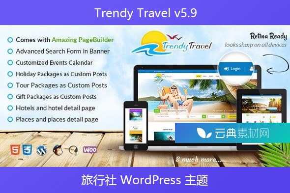Trendy Travel v5.9 – 旅行社 WordPress 主题