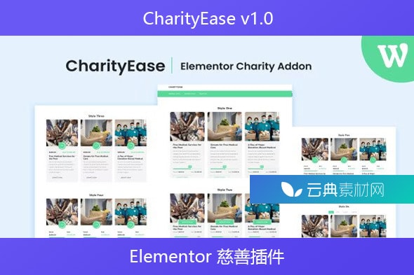 CharityEase v1.0 – Elementor 慈善插件