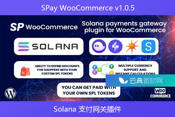 SPay WooCommerce v1.0.5 – Solana 支付网关插件