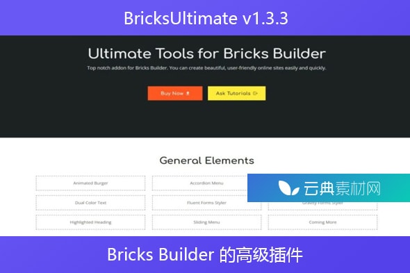 BricksUltimate v1.3.3 – Bricks Builder 的高级插件