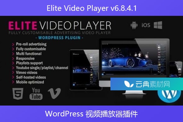 Elite Video Player v6.8.4.1 – WordPress 视频播放器插件