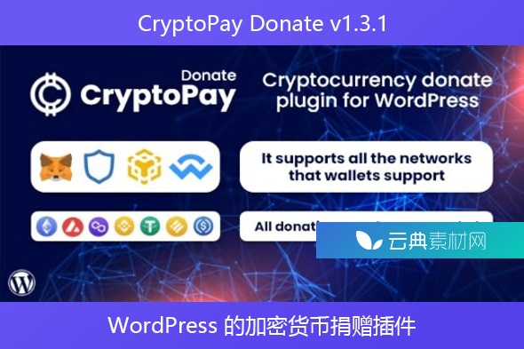 CryptoPay Donate v1.3.1 – WordPress 的加密货币捐赠插件