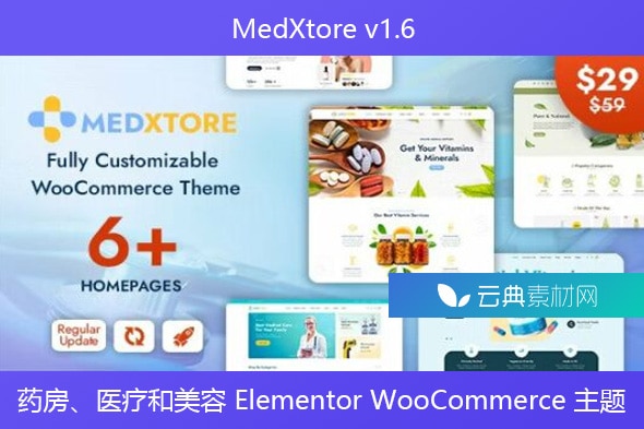 MedXtore v1.6 – 药房、医疗和美容 Elementor WooCommerce 主题