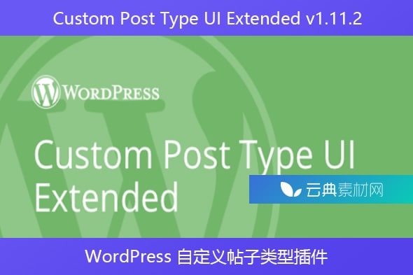 Custom Post Type UI Extended v1.11.2 – WordPress 自定义帖子类型插件