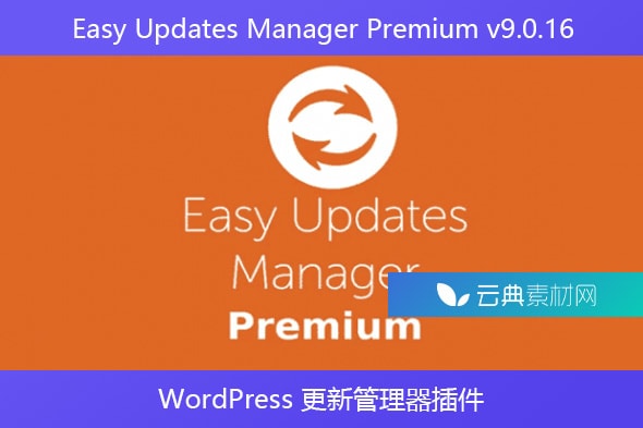 Easy Updates Manager Premium v​​9.0.16 – WordPress 更新管理器插件