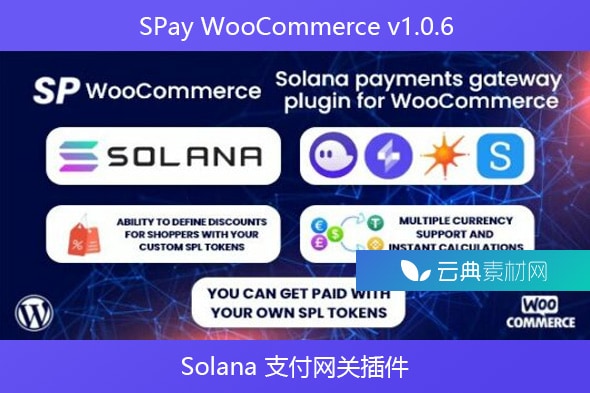 SPay WooCommerce v1.0.6 – Solana 支付网关插件
