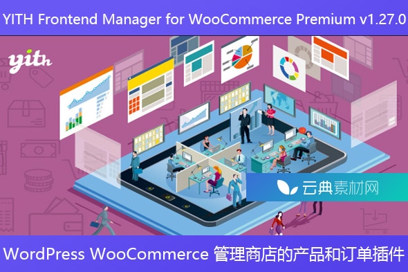 YITH Frontend Manager for WooCommerce Premium v​​1.27.0 – WordPress WooCommerce 管理商店的产品和订单插件