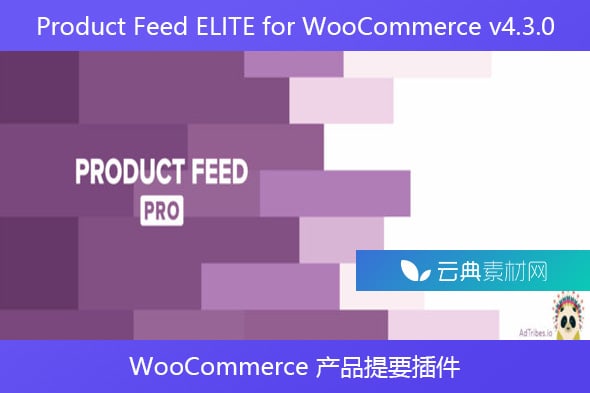 Product Feed ELITE for WooCommerce v4.3.0 – WooCommerce 产品提要插件