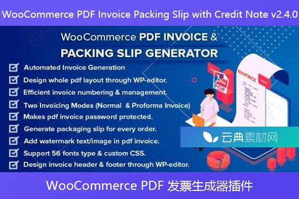 WooCommerce PDF Invoice Packing Slip with Credit Note v2.4.0 – WooCommerce PDF 发票生成器插件