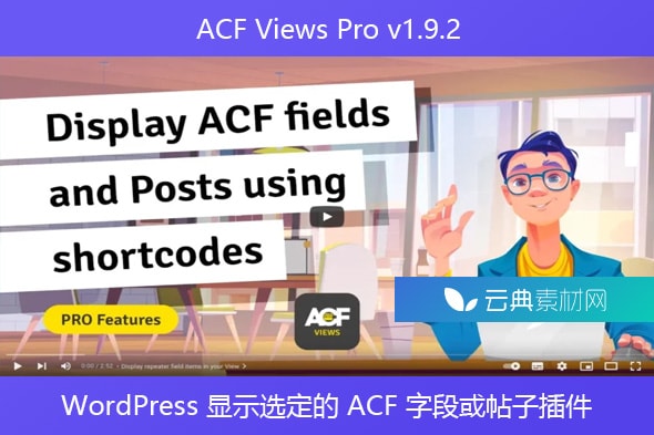 ACF Views Pro v1.9.2 – WordPress 显示选定的 ACF 字段或帖子插件