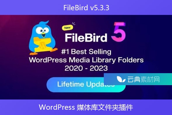 FileBird v5.3.3 – WordPress 媒体库文件夹插件