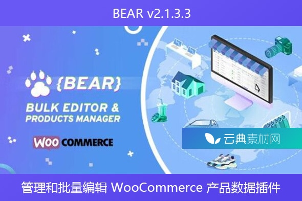 BEAR v2.1.3.3 – 管理和批量编辑 WooCommerce 产品数据插件