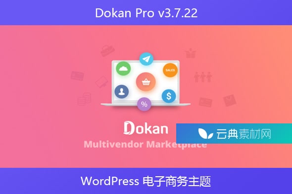 Dokan Pro v3.7.22 – WordPress 电子商务主题