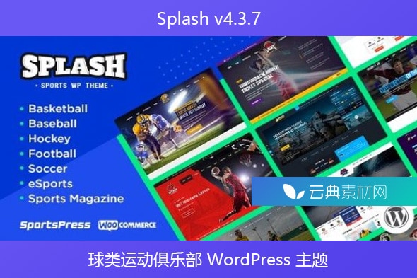 Splash v4.3.7 – 球类运动俱乐部 WordPress 主题