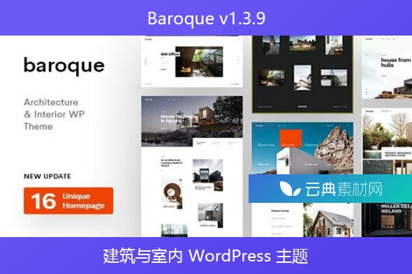 Baroque v1.3.9 – 建筑与室内 WordPress 主题