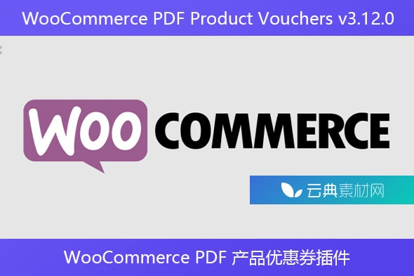 WooCommerce PDF Product Vouchers v3.12.0 – WooCommerce PDF 产品优惠券插件
