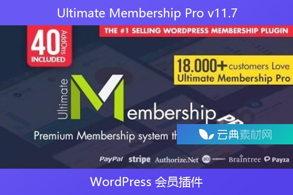 Ultimate Membership Pro v11.7 – WordPress 会员插件